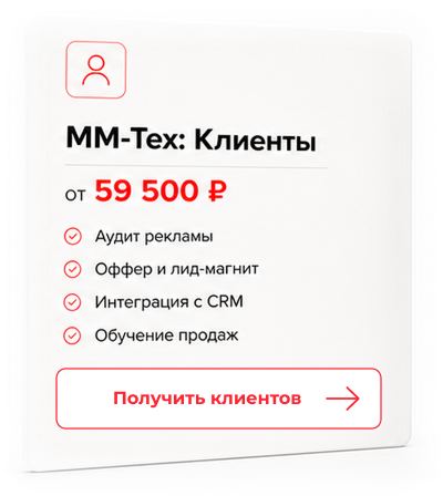 Пакет Старт