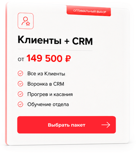 Пакет Бизнес
