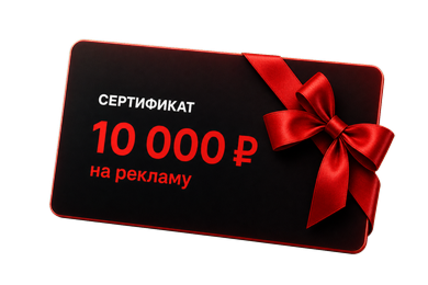 Подарочный сертификат